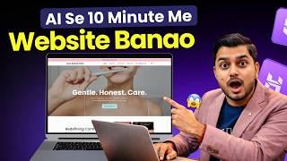 AI Se 10 Minute Me Website Banao 🔥 | Hostinger AI Website Builder 2026
