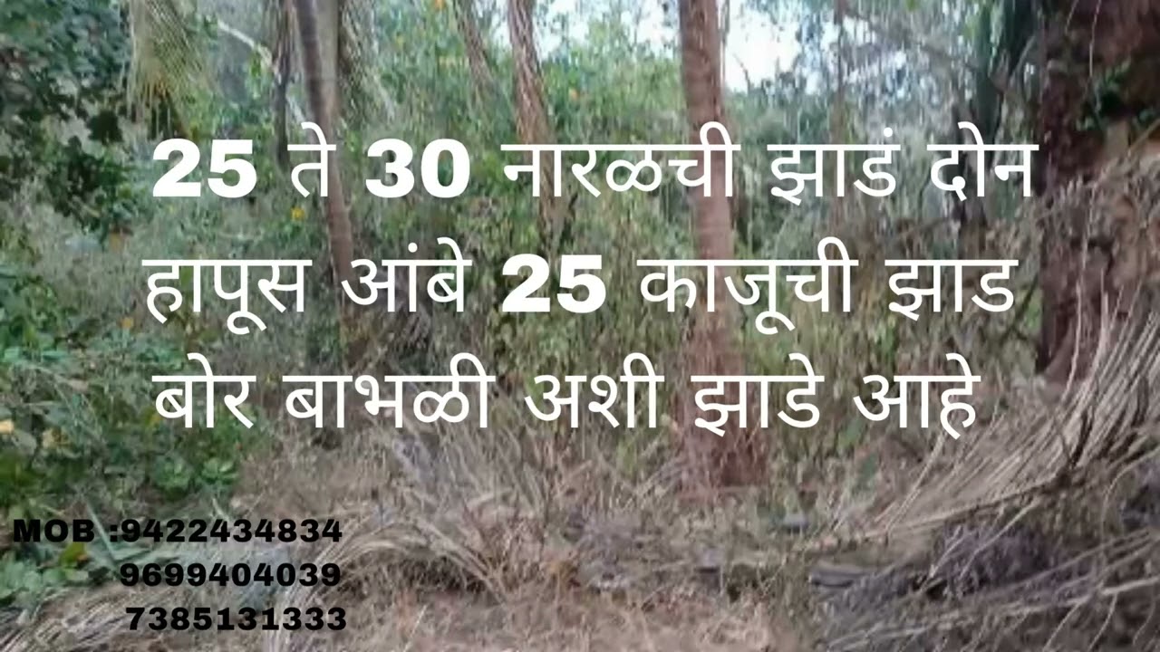 taluka vengural dist sindhruga  navabag yethe 60 gunthe  jamin  vikane  aahe