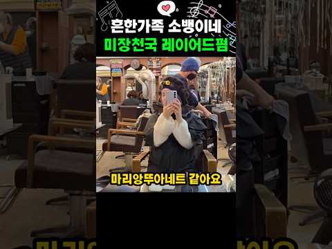 미장천국