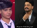 مراد فجر يبدع في أغنية حمزة المحمداوي المواجهة الأخيرة صوت عراقي استثنائي وإحساس يفوق العمر 
