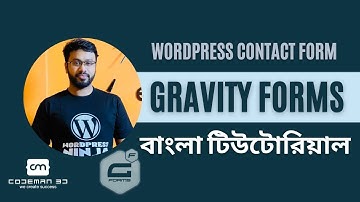 Gravity Form wordpress tutorial bangla | Simple Comtact Form (Part-01)