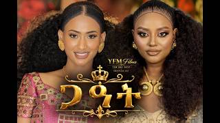 Beautiful Habesha in Denver | Luxury Cinematic Video | YFM Films