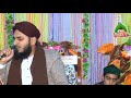 Adam se llai hai new naat by hafiz rehan habib soharwardi