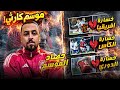 الأهلي و حصاد الموسم الأسوء فى تاريخ النادى و حلول الموسم المقبل و ازمة مبروك 