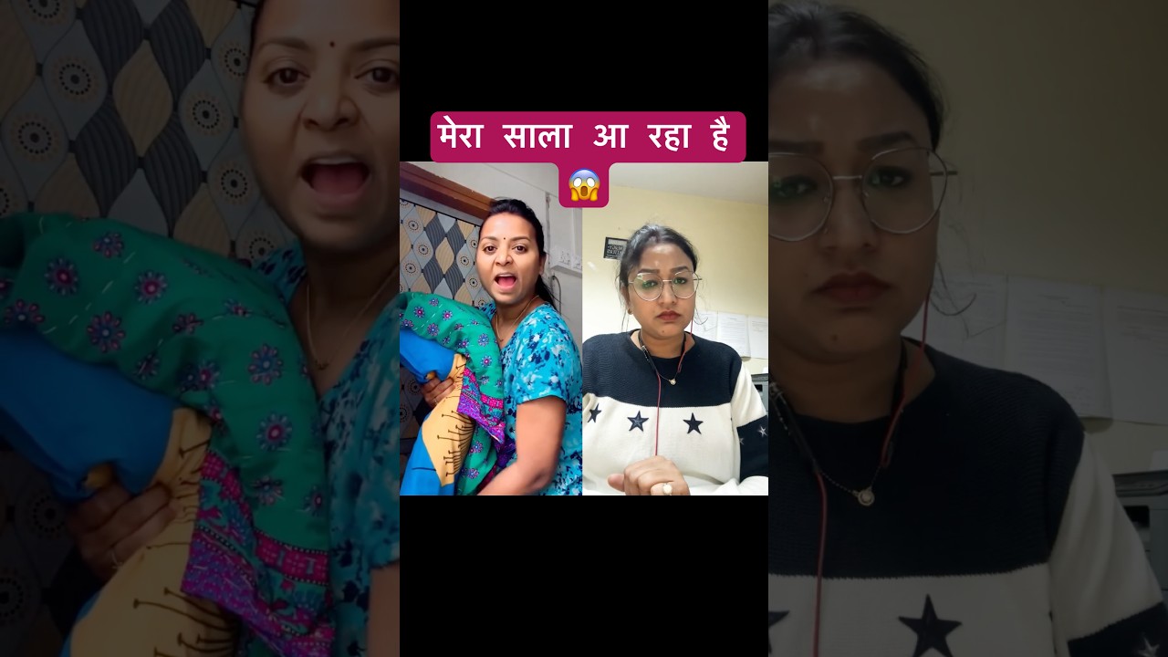 मेरा साला आ रहा है 😱 