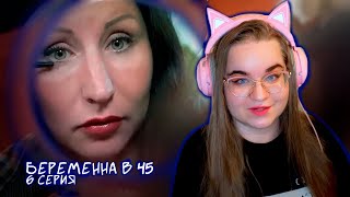 Обзорище | РАЗРЫВ МАТКИ ВО ВРЕМЯ РОДОВ/ЭКСТРЕННОЕ КЕСАРЕВО!?! БЕРЕМЕННА В 45| 4 ВЫПУСК  6  2 часть