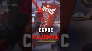 ДЭДПУЛ МОЖЕТ СБРАСЫВАТЬ АБИЛКИ MARVEL RIVALS #shorts #dantesik1 #marvelrivals #марвелривалс