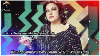 Khuda Kabhi Na Kare Gham Se Humkinar Tujhe Top Song Madam Noor Jhan Upload By (M Fahad)