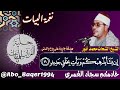 واحدة من روائع أمير النغم الشيخ الشحات محمد أنور (نغمة البيات) التلاوة كاملة 👇👇👇