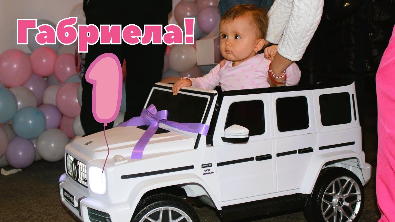Трейлър от първия Рожден Ден на Габриела | Фото&Видео 