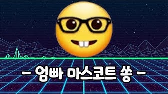 絵文字ダンス Youtube