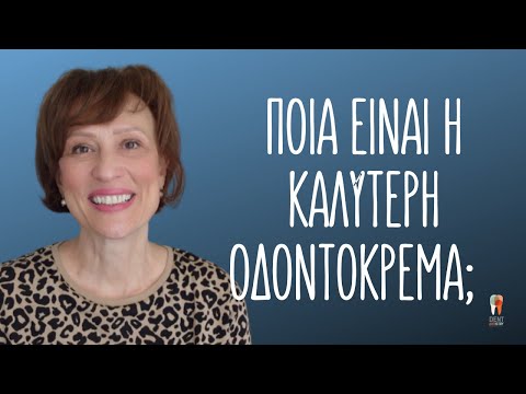 Βίντεο: Είναι καλός ο ορός λεύκανσης;