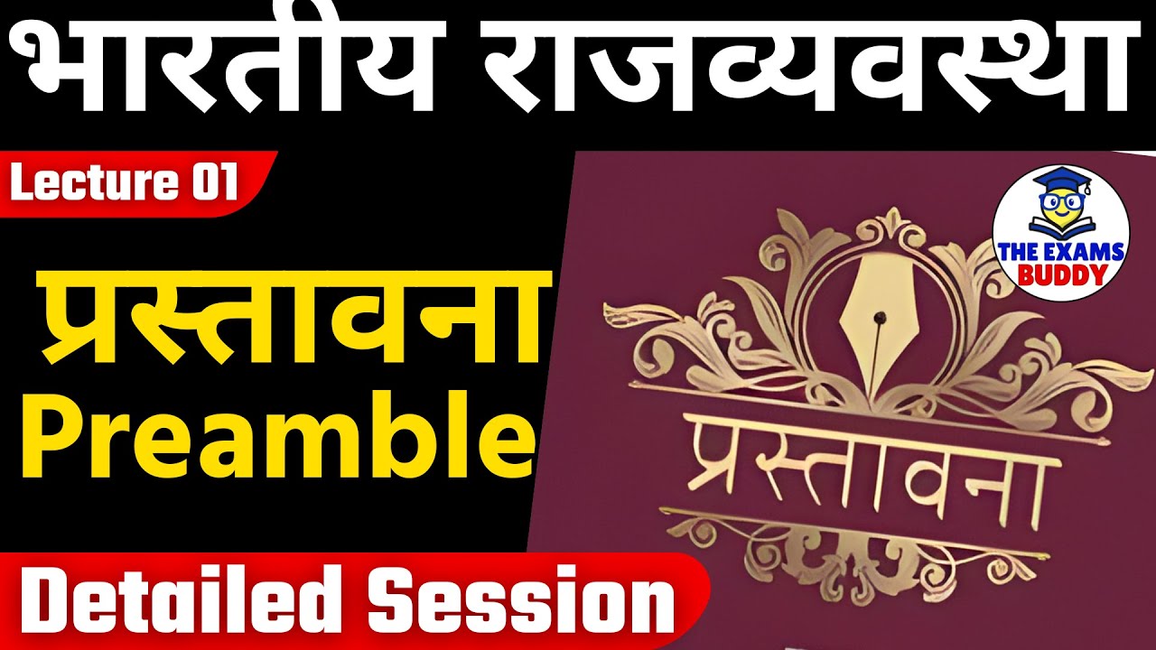 Indian Polity Class 03 | Preamble of the Constitution | Preamble of the Indian Constitution | UPS...
