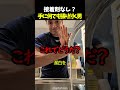 接着剤なし？手に何でも張り付く男