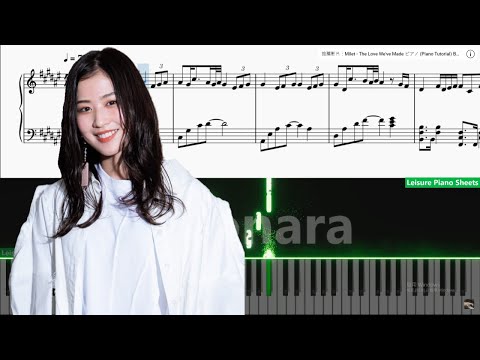 Sayonara 再見 - 當山みれい