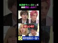 生活者ファーストって結局何だったの?