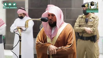 إن هذا القرءان يهدي للتي هي أقوم| الشيخ ماهر المعيقلي من سورة الإسراءمغرب ١٩صفر١٤٤٢هجرية ٦/ ١٠/ ٢٠٢٠