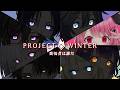 【Project winter】純白の良心で人を疑わず、生き残らせていただきます。w/にじさんじのみなさん!!【倉持めると/にじさんじ】