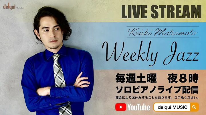 SOLO PIANO LIVE STREAMKeishi Matsumoto Weekly Jazz...