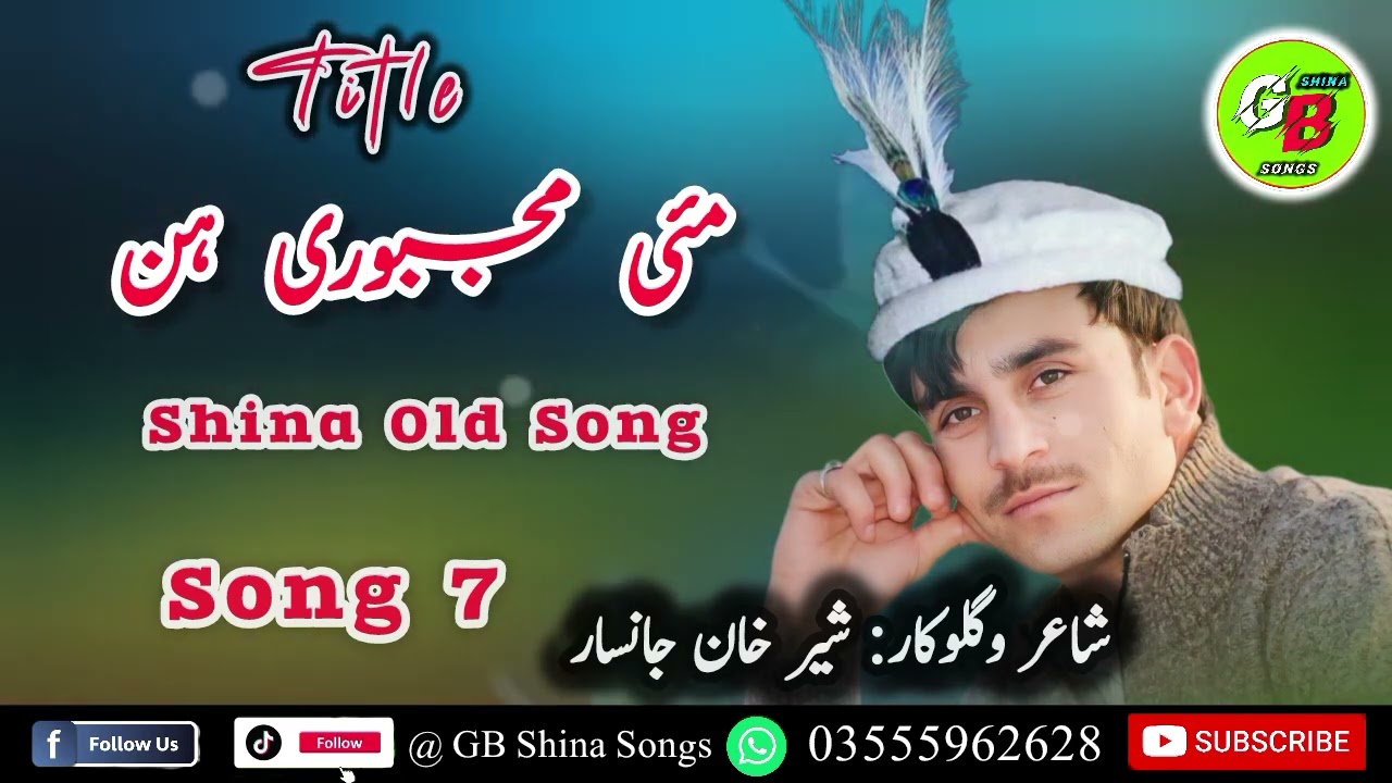 Sher Khan Janisar Shina Song | Shina Old Songs | Chilasi Old Songs | GB Shina Songs