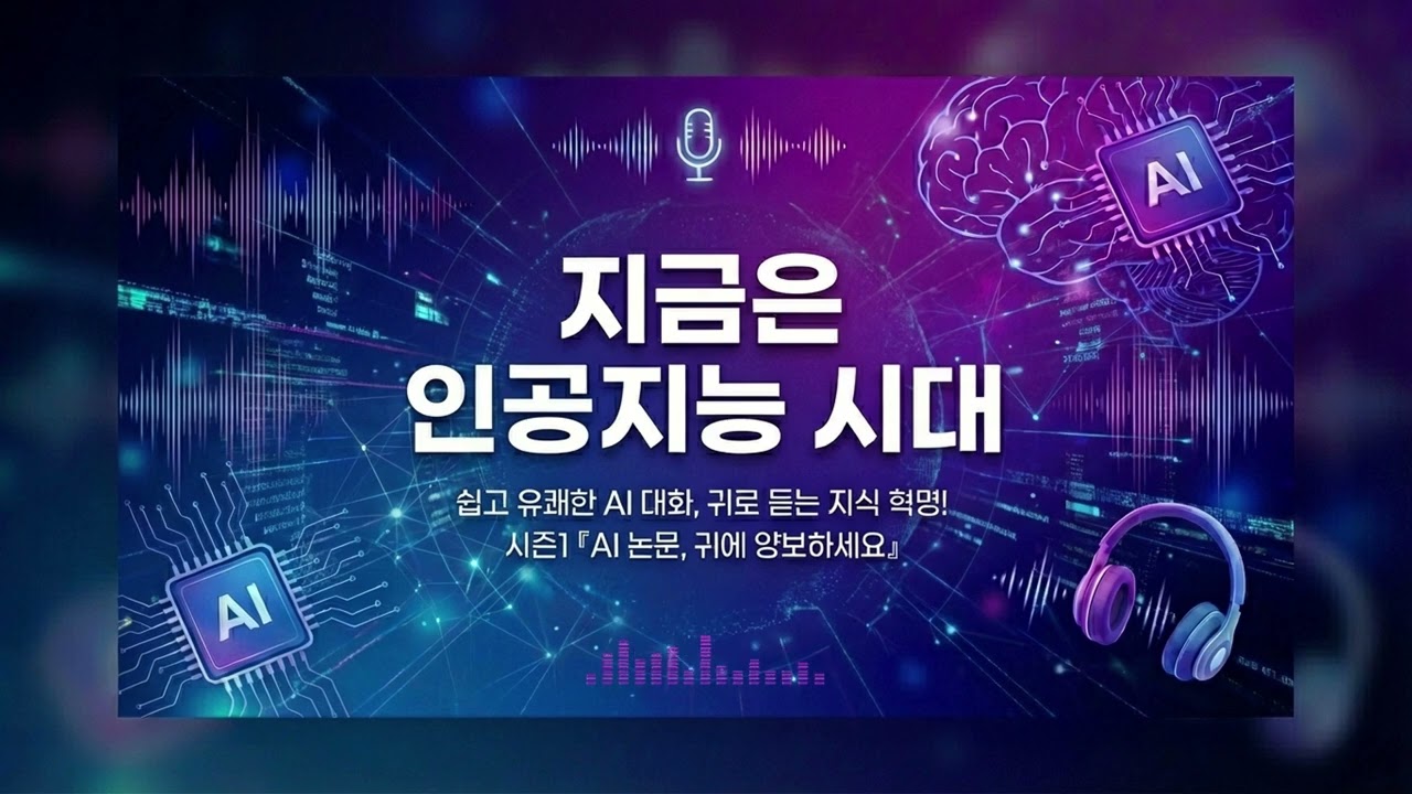 『OpenAI DevDay 2025 키노트』 GPT-5 Pro와 Sora 2, AI 구축의 새로운 시대를 열다!