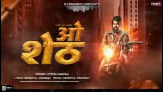 Oo Sheth Dj Shubham Kale