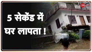 केरल में तबाही का ऐसा वीडियो देख घबरा जाएंगे आप ! | Kerala flood viral | Heavy Rain | Zee News |