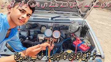 Car AC Trip & not Trip Problem