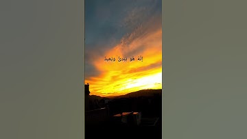 سورة البروج بصوت أحمد الخضر ♥️#سورة البروج #القرآن_الكريم