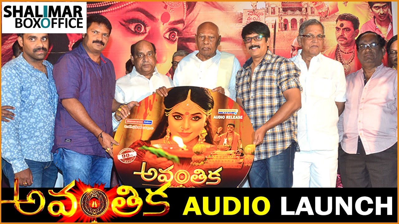 Avanthika Movie Audio Launch || Poorna || Shalimar Trailer