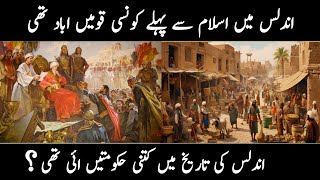 Which nation lived in Spain before Islam | History of Andalus | Tareekhe Jahan.