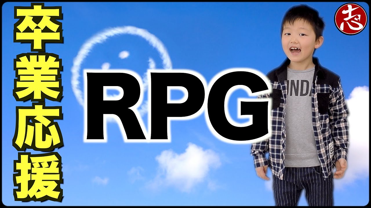 【歌ってみた】RPG～ココロマンが保育園を卒園するので応援ソング歌う！【SEKAI NO OWARI】※下手注意※