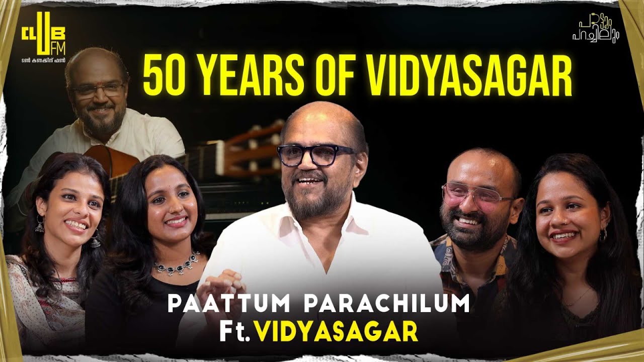 മമ്മൂട്ടിയാണ് എന്നെ മലയാളത്തിലേക്ക് suggest ചെയ്തത്.  | Vidyasagar Exclusive Interview