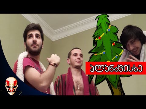 პლანძვისხე