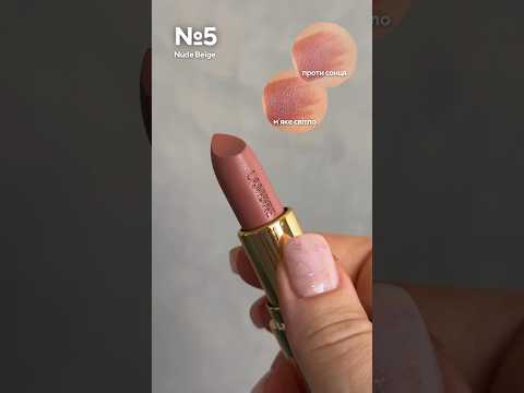 Помада Lambre №5 Зволожуюча, поживна, гіпоалергенна., видео 1