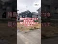 【被災地支援②】石川県へ入ります！のと里山海道から1ヶ所目の阿岸公民館へ行きました。#能登半島地震 #炊き出し支援#キッチンカー#元力士がつくるからあげ