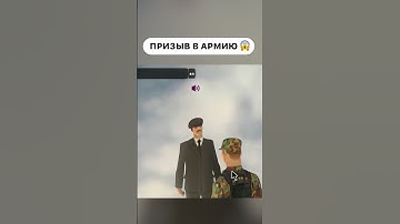😱Призыв в армию в gta samp (arizona rp)