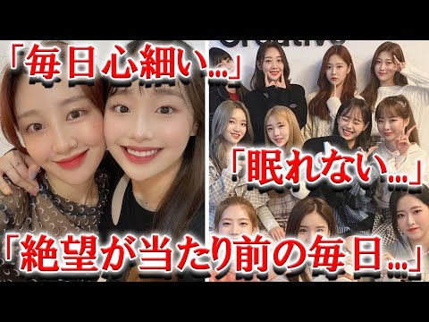 【今月の少女】LOONAのイブ 事務所との裁判に敗れ、『絶望』のメッセージにファンから心配の声殺到