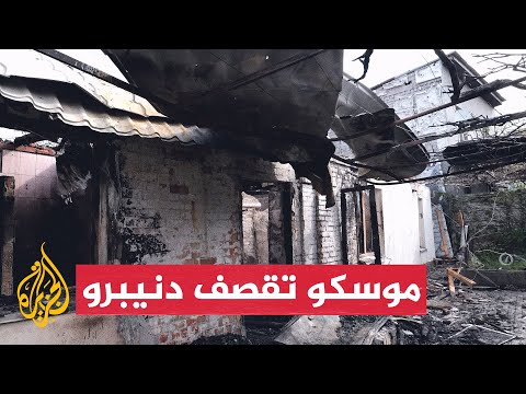 قصف روسي على دنيبرو الأوكرانية يخلف دمارا