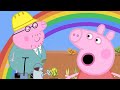 Work and Play and The Rainbow 🐷🌈 Peppa Pig Full Episodes