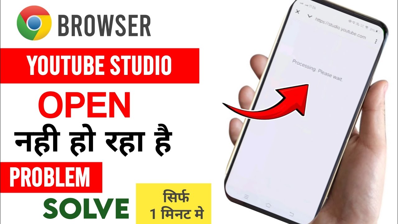 How To Open Youtube Studio IN Chrome || Chrome Par Yt Studio Kaise e Open Kare || 