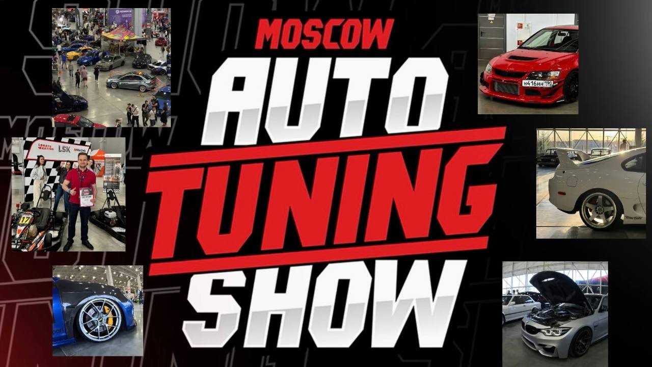 Auto Tuning Show 2025