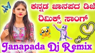 2024 Old Kannada Janapada Song Feeling💔 . New Janapada Love Feeling Song 🖇️ || New Janapada Song 🎵