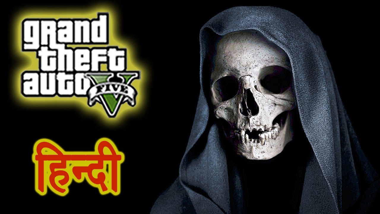 Download GTA 5 - Grim Reaper Ka Dream | Trimurty In