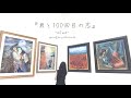[Vietsub] 君と100回目の恋 - Kimi to 100 Kaime no Koi - Miwa