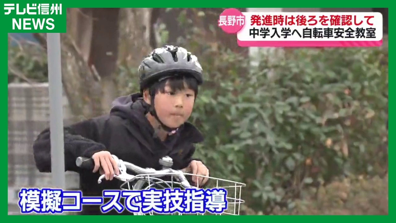 Junior high school students from April will learn the correct way