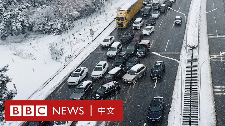冰凍雨雪擾亂中國春運 數千人受困高速公路－ BBC News 中文 - 天天要聞