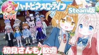【ハートピアスローライフ】祝！ダウンロード数1000万突破！今話題のスローライフゲーム #heartopia  #ハートピア  #新人vtuber　Steam・PC・Android・iOS対応 screenshot 2