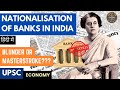 100% NATIONALISATION of Banks in INDIA | Good or Bad ?? | Economy for UPSC | BANKING SECTOR | #upsc