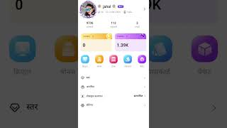 elive app पैसे कमा आसान तारिका #youtubeshorts #youtube #viral #trending #viralvideo
